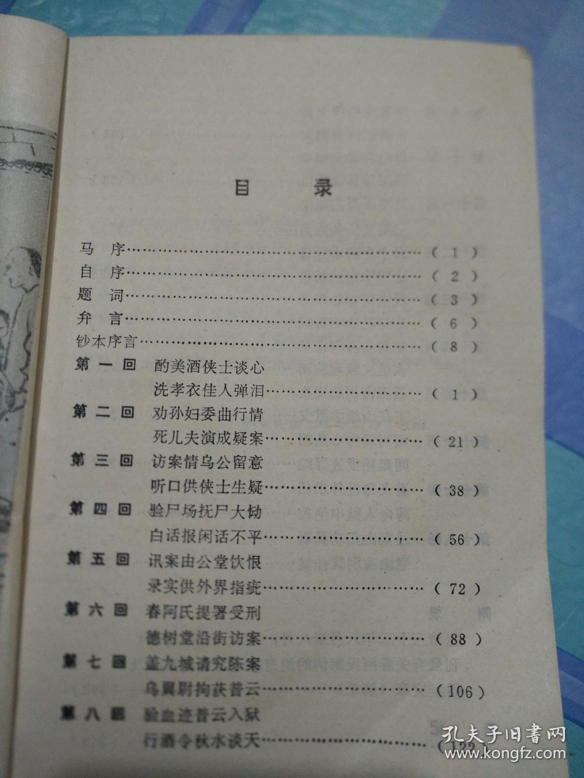 春阿氏 