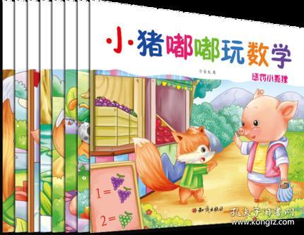 儿童故事大全6-12岁短故事 58aa38ce36fa5880_n.jpg