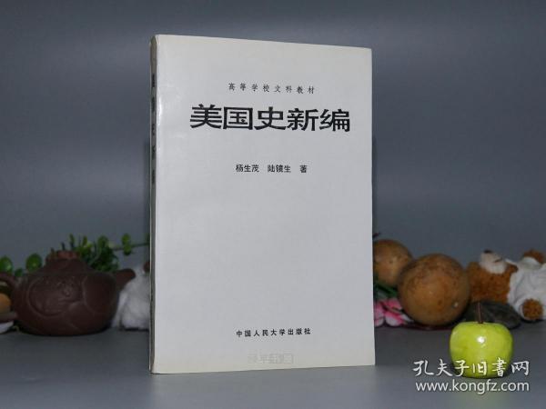 [美国外交政策史] 图书价格_书籍图片_网购评论