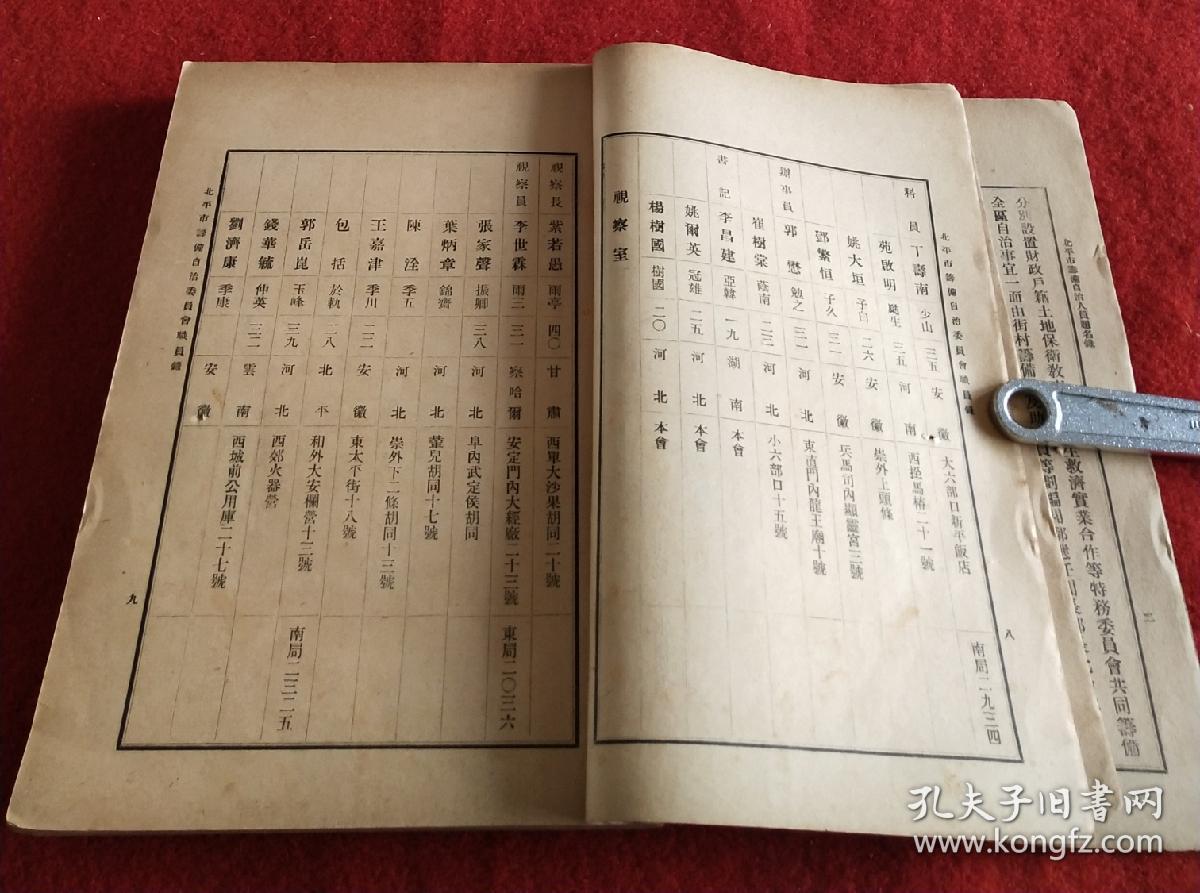 民国北京人口变动_人口变动图片