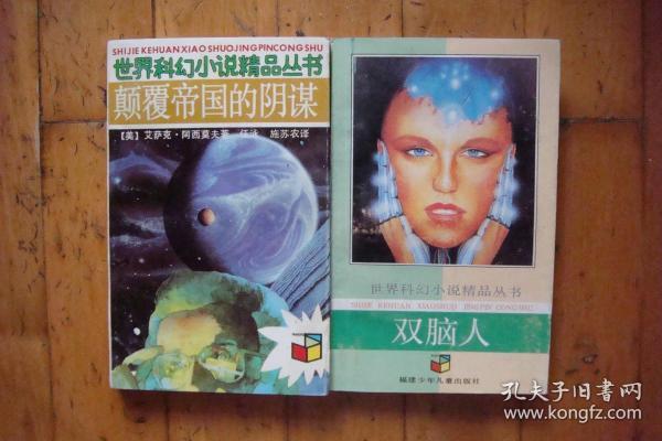 小说卖人口_人口老龄化