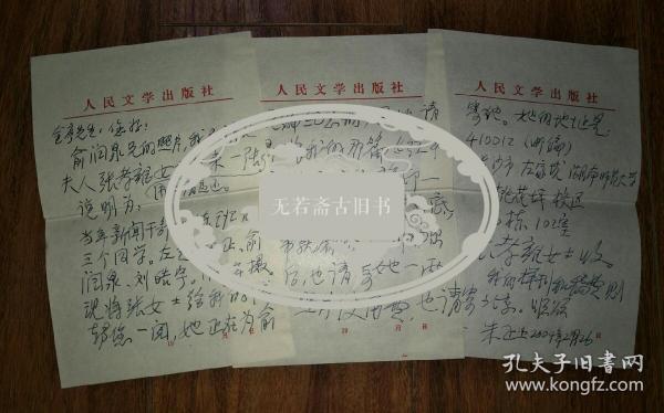 人口一通_乐一通