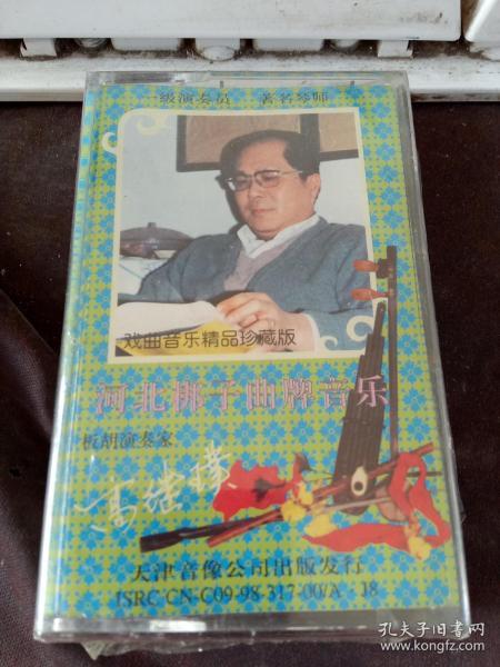 河北梆子曲牌简谱_河北梆子曲谱简谱图片(3)