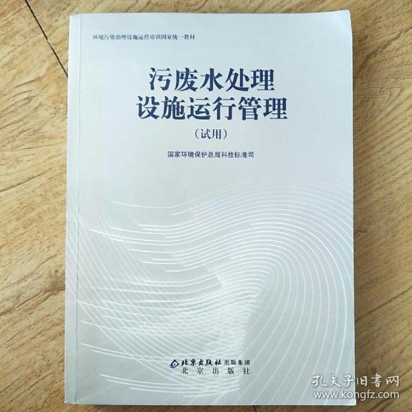 污水治理运营资质,污水治理运营资质要求