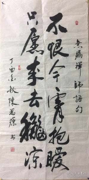 名人字画_名人字画出售_名人书法作品_国画_西画_字画