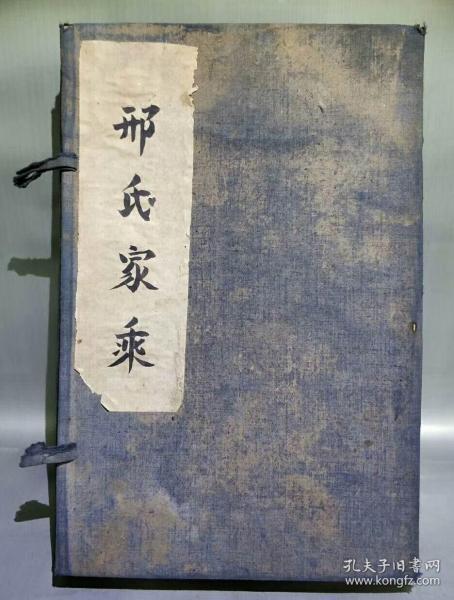 线装古籍