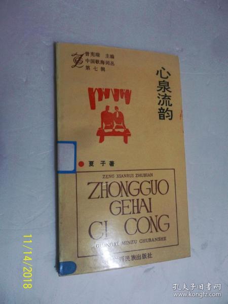 什么辑什么流成语_成语故事图片(2)