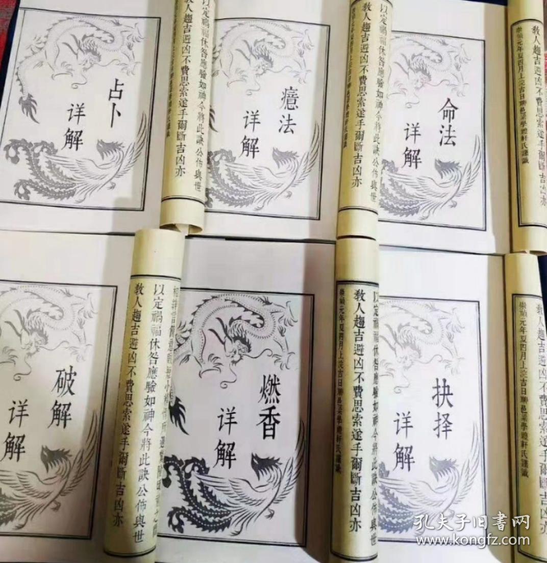 诸葛六壬马前课