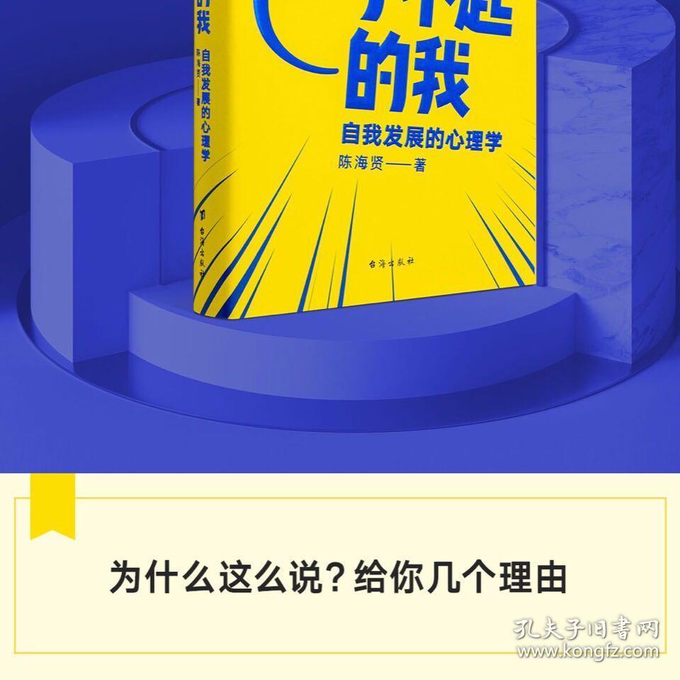 了不起的我