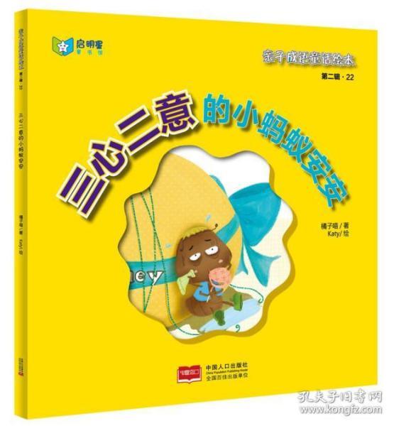 什么大心什么成语_成语故事图片(3)