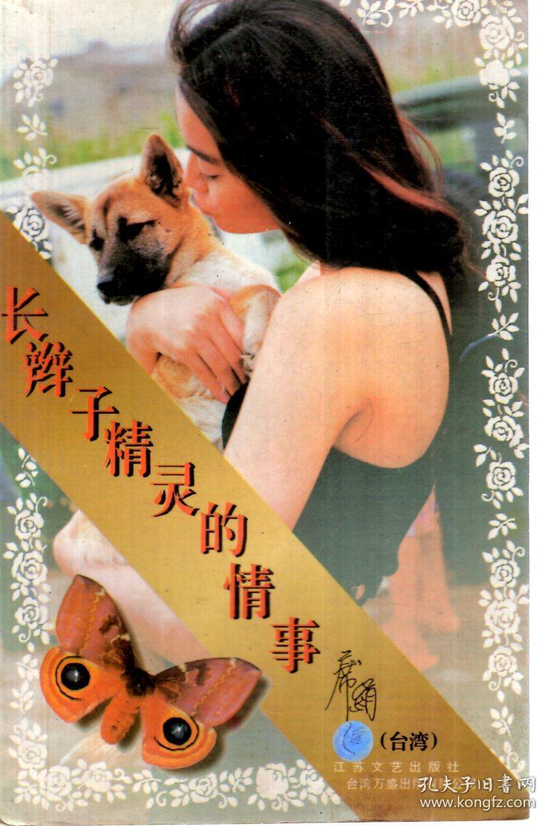席绢作品集.
