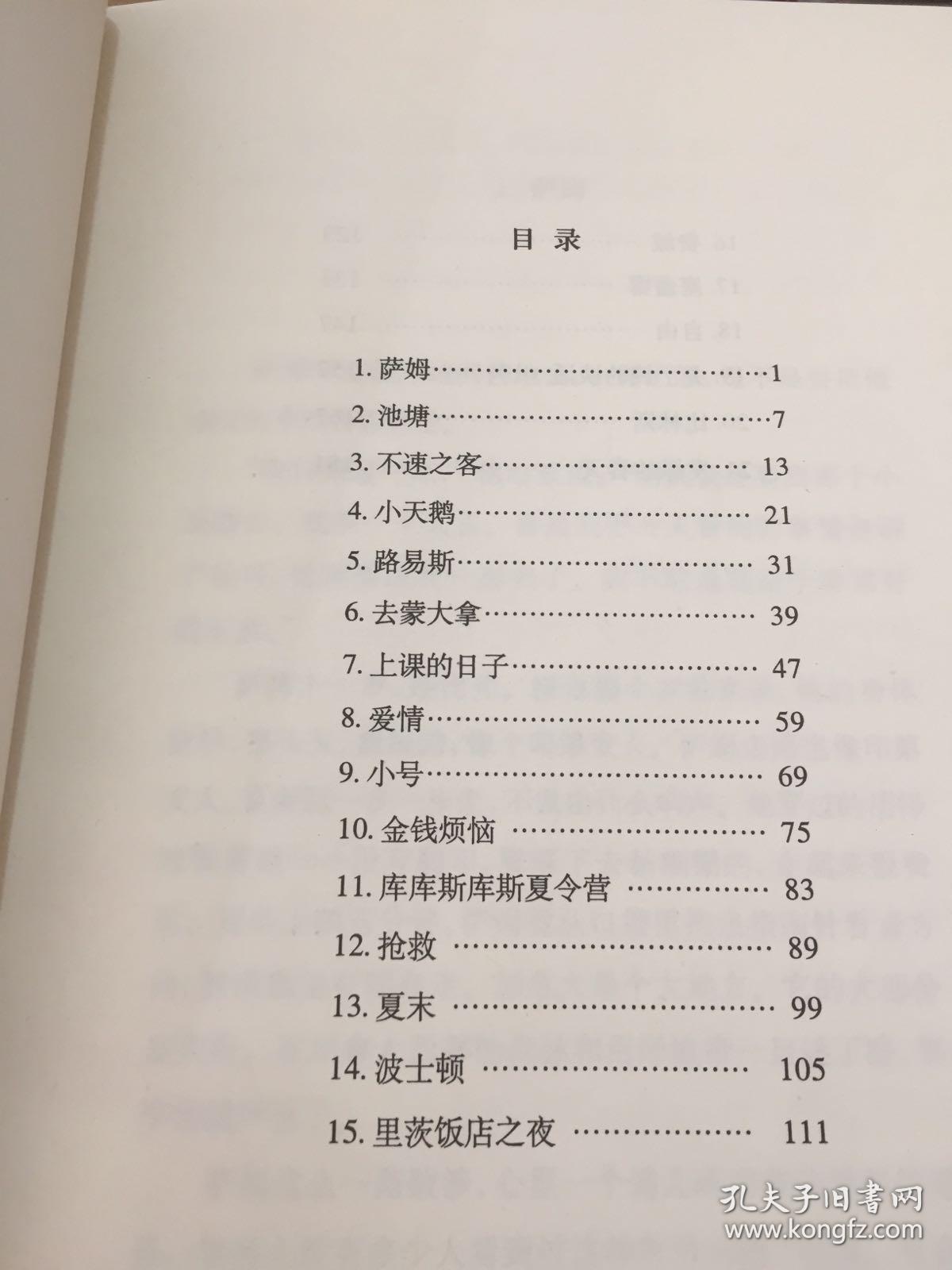 目录: 吹小号的天鹅 thetrumpetoftheswan 展开全部 货号: c3-004
