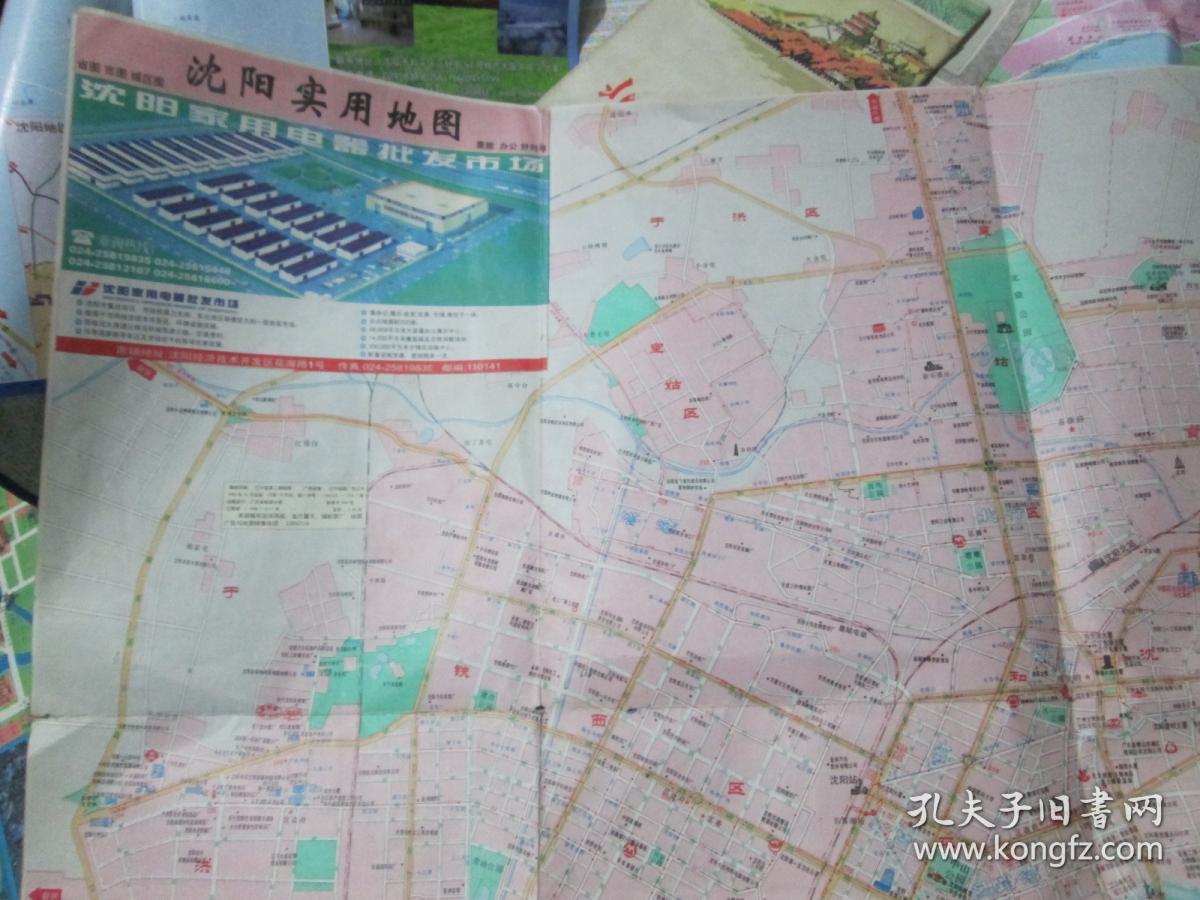 沈阳地图:沈阳实用地图1998