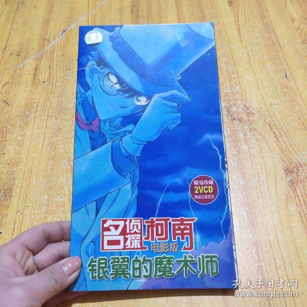 [名侦探柯南电影版] 图书价格_书籍图片_网购评
