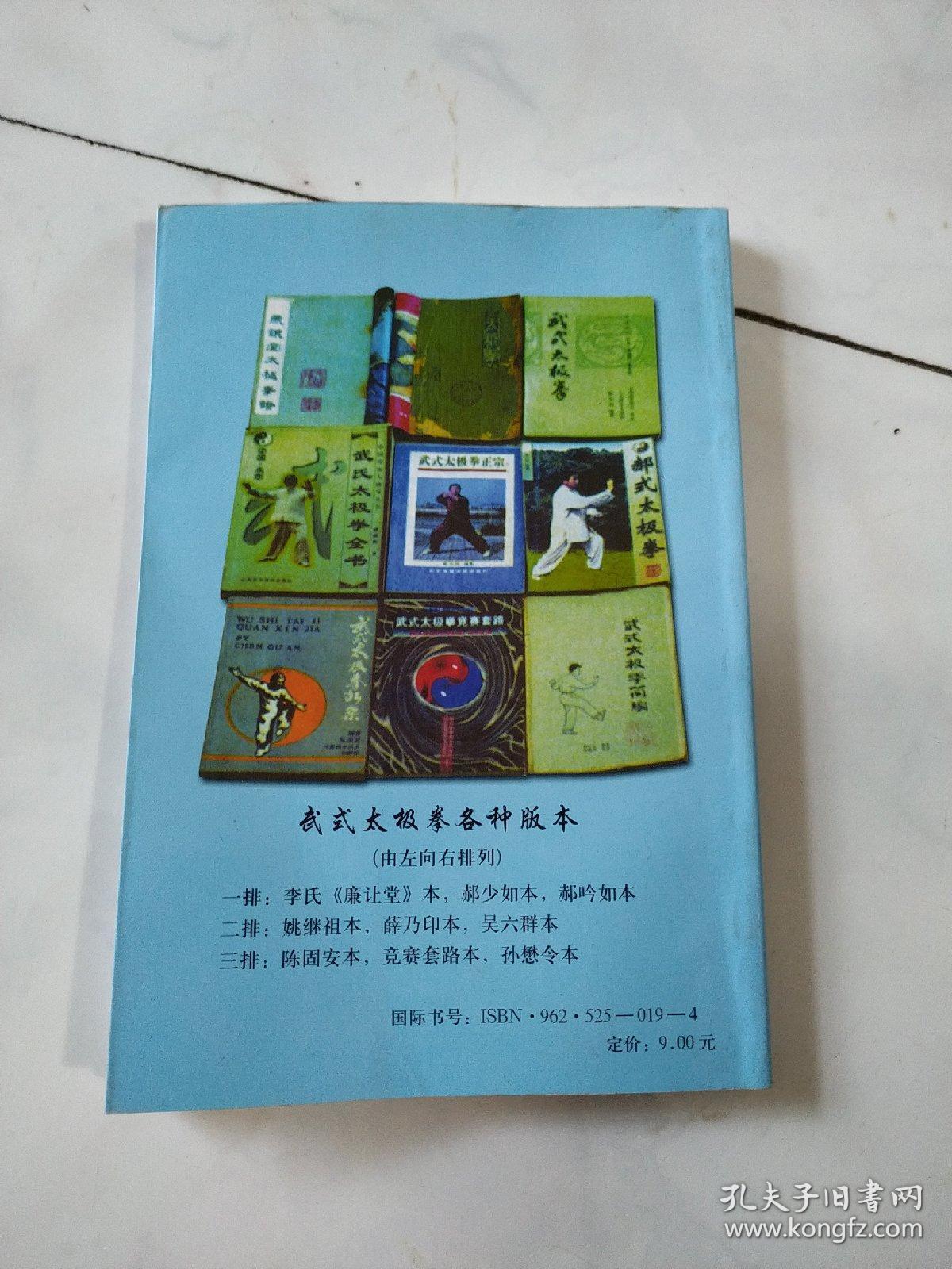 廉让堂太极拳谱 技击本