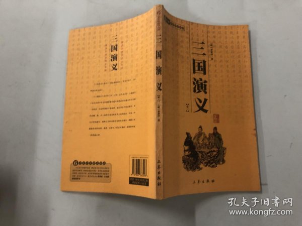 三国演义一共有几卷 5b095a3266d41bc3_n.jpg