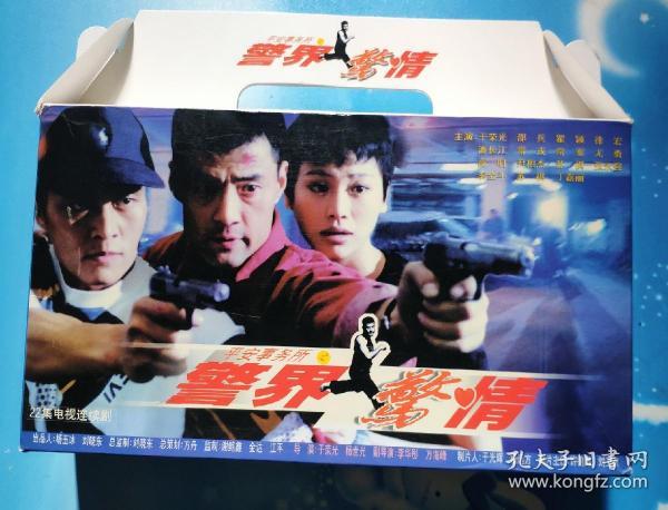 绝版vcd:平安事务所之警界惊情(二十二集电视连续剧22碟装,于荣光