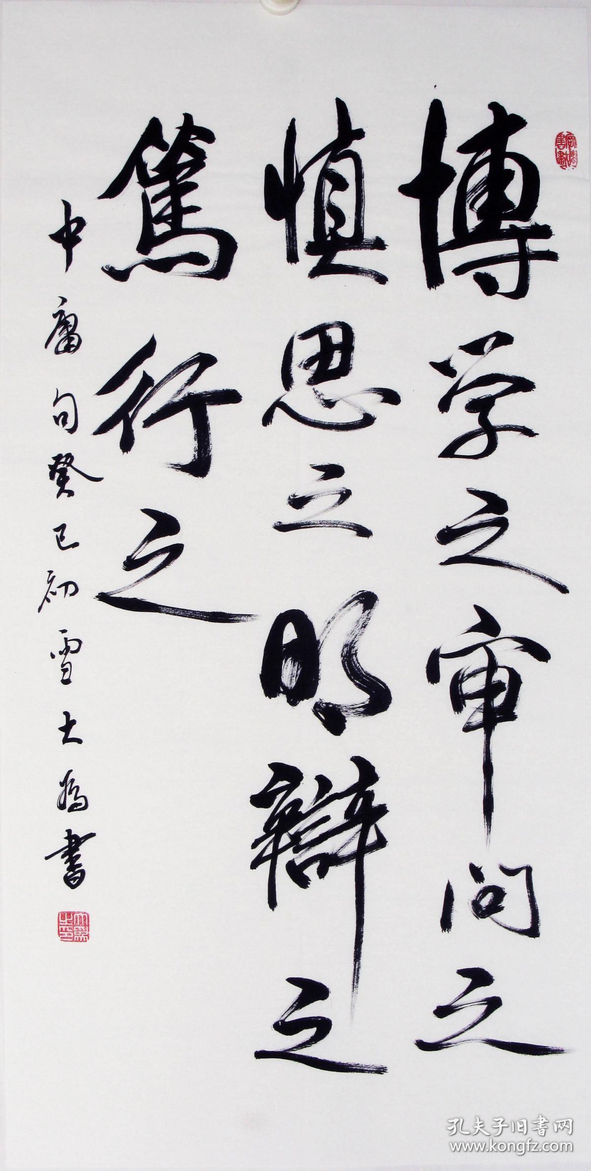 中国美协主席刘大为书法(自鉴) 编号15264