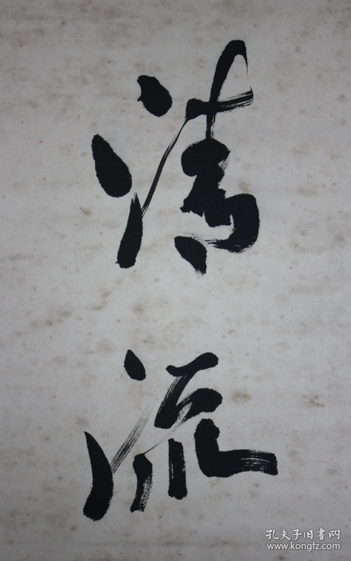 徐子久行书《清流,朝晖》七言联对(包真),浙江仙居人