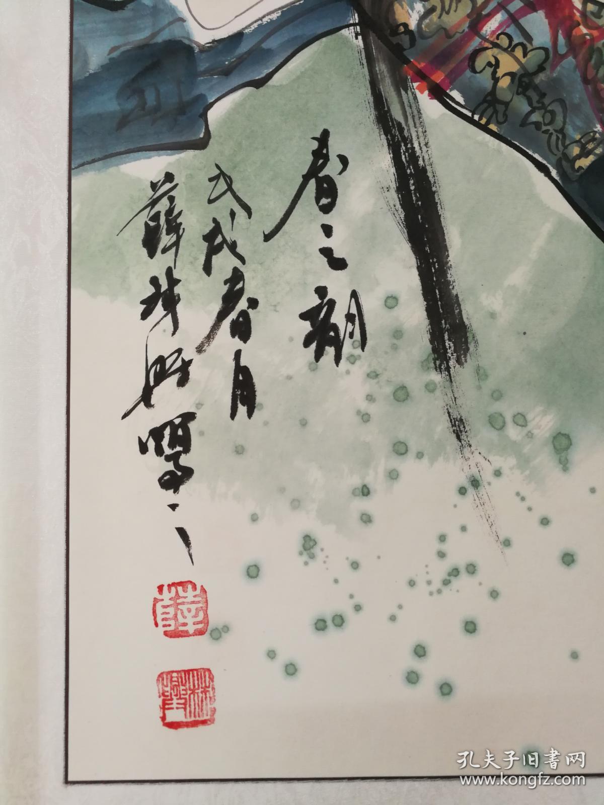 【著名仕女画家 薛林兴 仕女图国画作品】《春之韵》