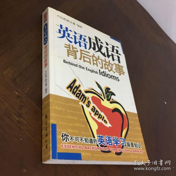 不知道你在说什么成语_我都不知道你说什么(2)