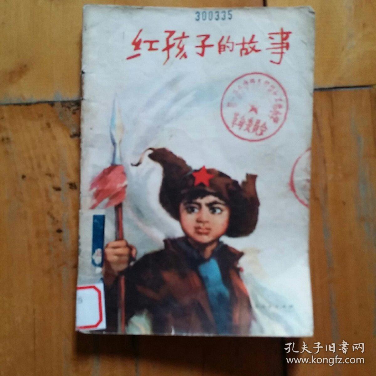 故事高德编红孩子简笔画红孩子简笔画图片100个红色经典故事小学生画
