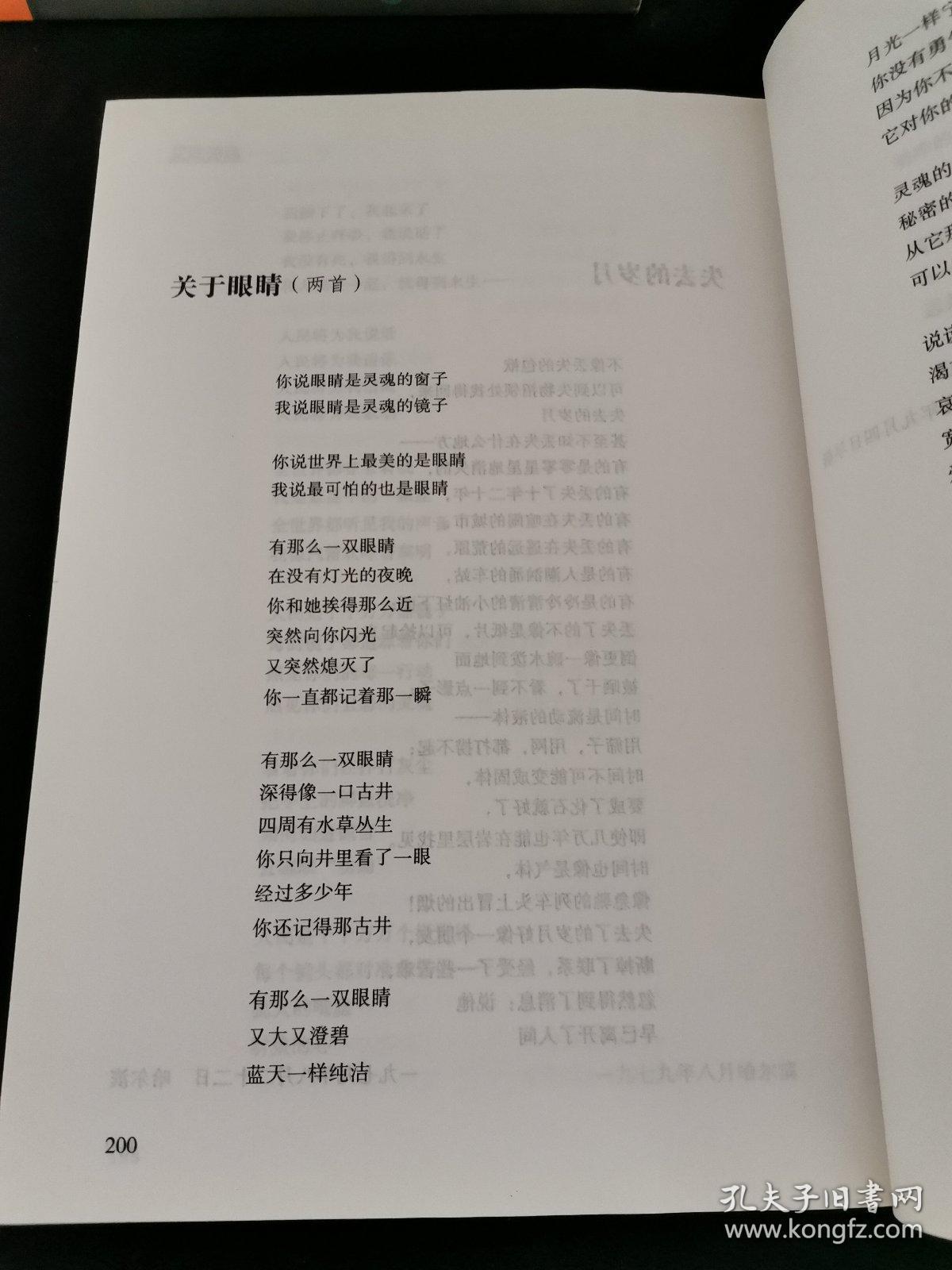 教育部新编初中语文教材指定阅读 艾青诗选