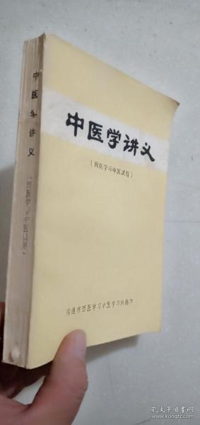 如何学习中医学中医先从哪里开始 5a81c3a6f08b4b8f_n.jpg