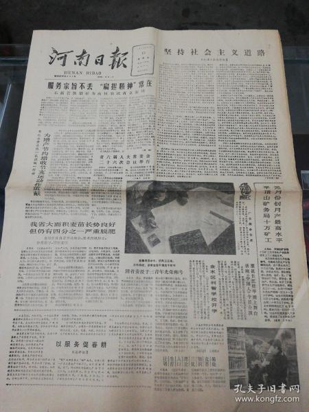 人口理论计划生育_人口与计划生育手抄报