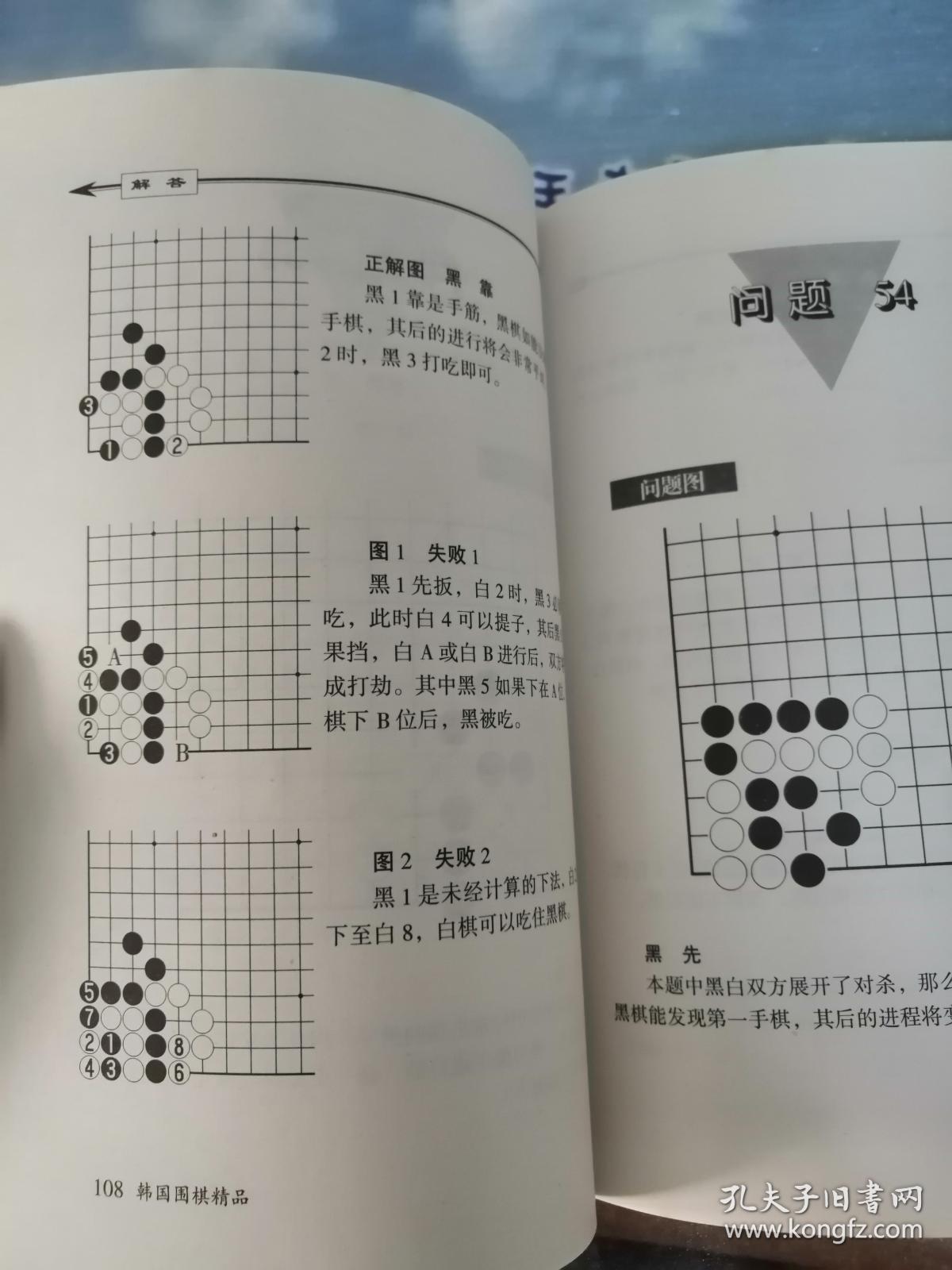 李昌镐精讲围棋手筋(第1卷)