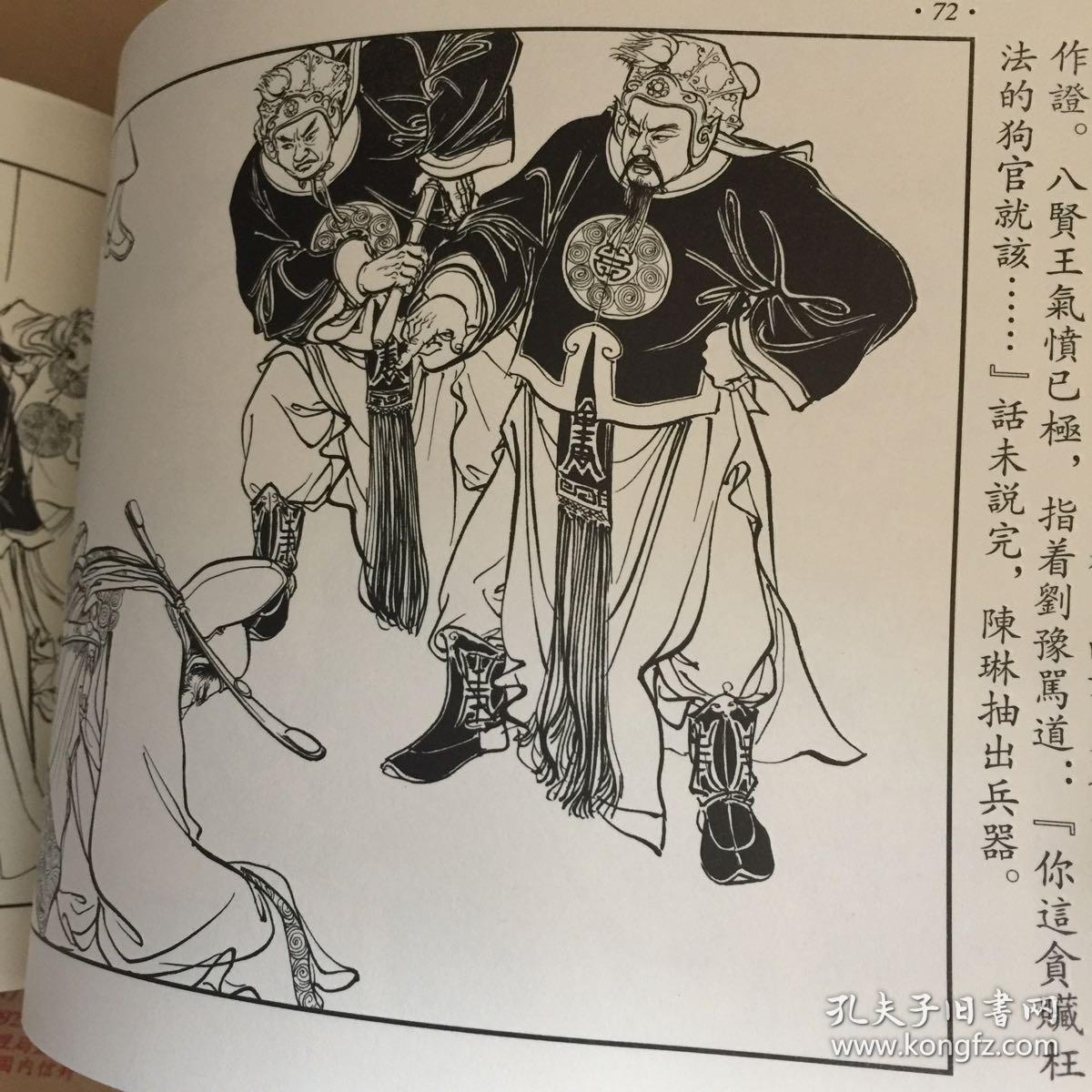 杨家将套装共5册 小人书