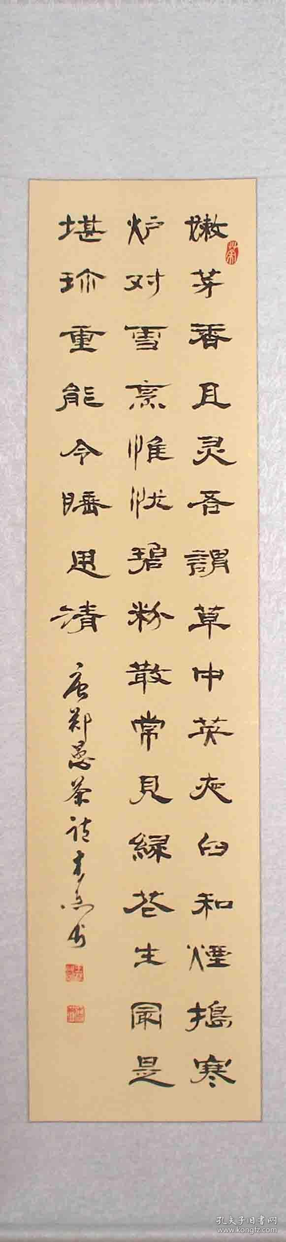 名家书法中国书法艺术家协会理事精品全绫裱四条屏茶诗包真纯手绘包邮