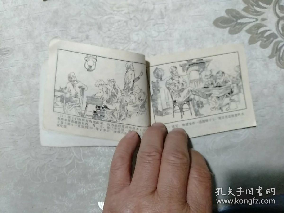 智力故事数学之一,连环画_不祥_孔夫子旧书网