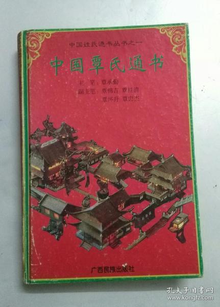 中国覃氏人口有多少人