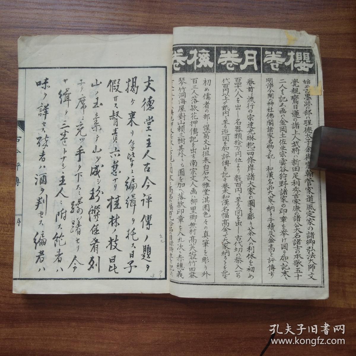 映山红双排键曲谱(3)