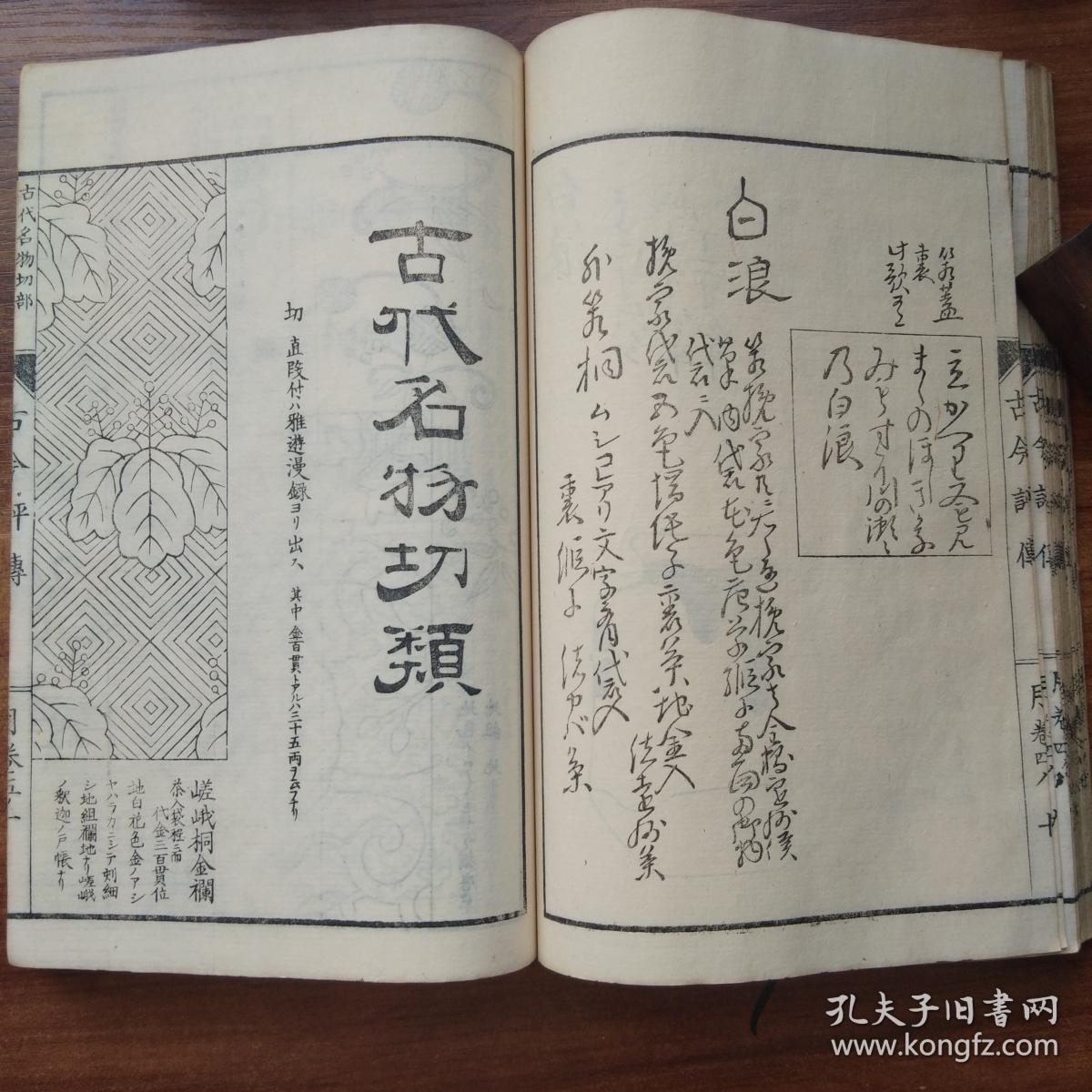 映山红电子琴曲谱(3)