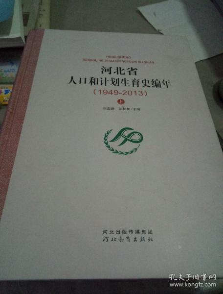 河北省人口与计划生育条例修正_人口与计划生育手抄报(2)