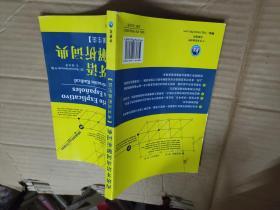 西班牙语动词解析词典