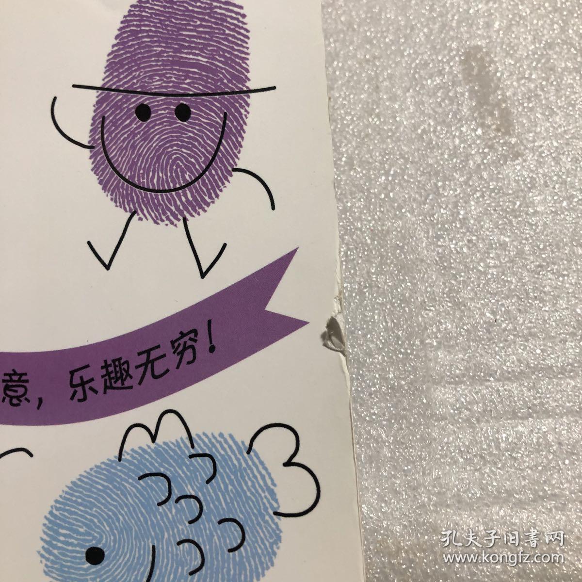 跟着安柏利大师学画画我们来画拇指小人