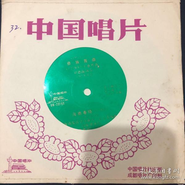 音乐春晓曲谱_春晓古诗图片(3)