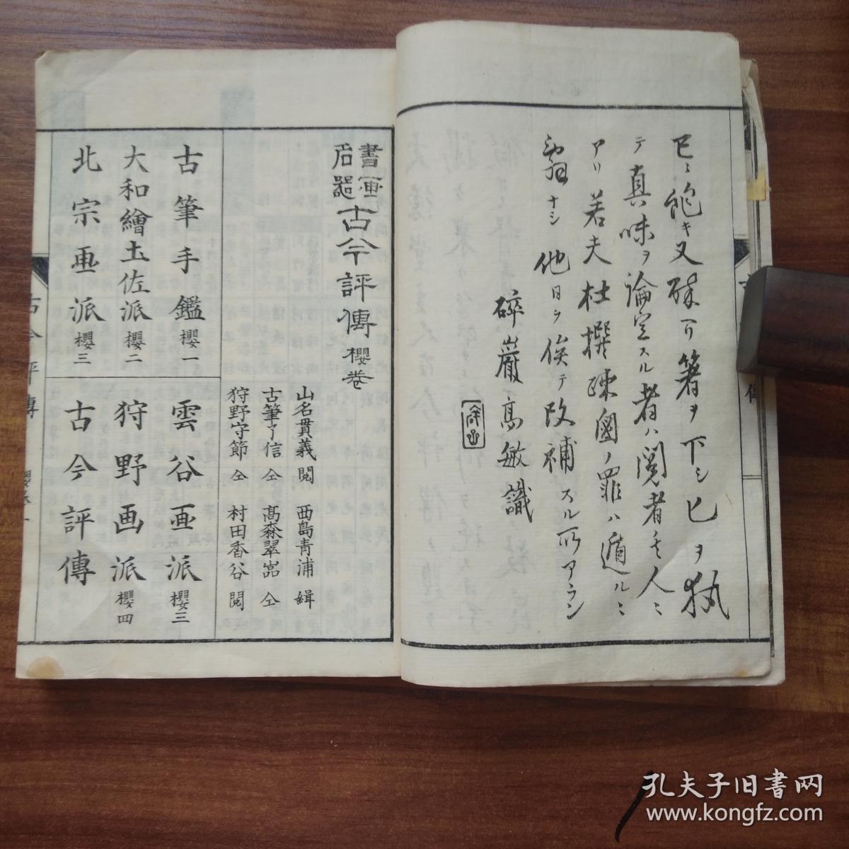 映山红双排键曲谱(3)