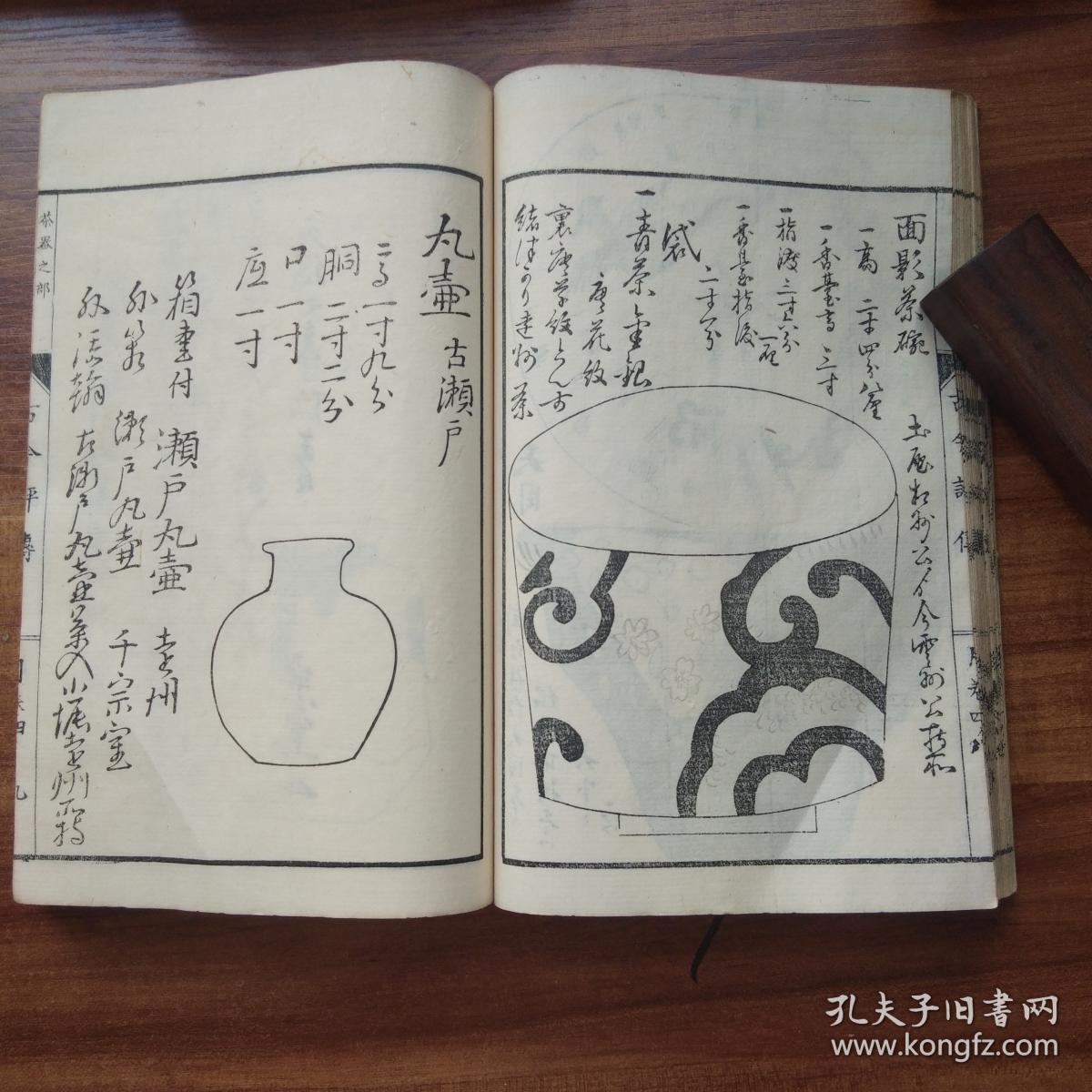 映山红双排键曲谱