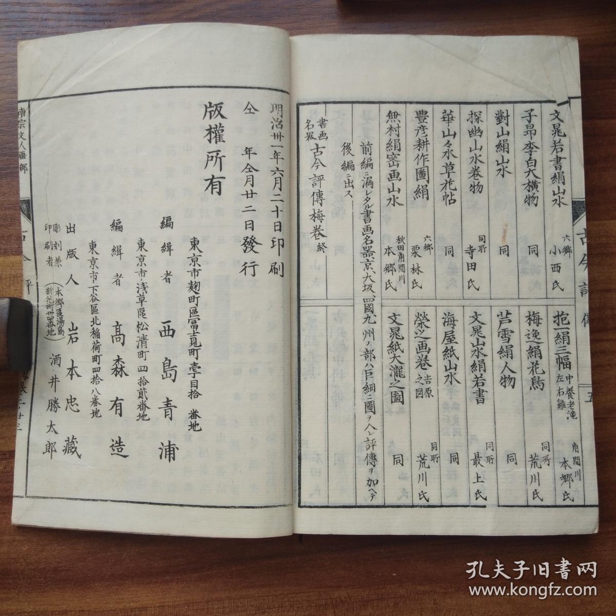 映山红双排键曲谱(2)