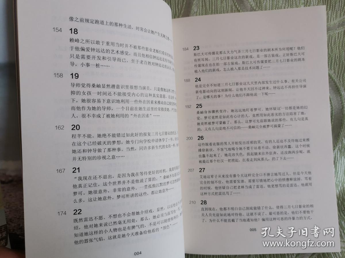 我终于失去了你简谱_我终于失去了你(3)