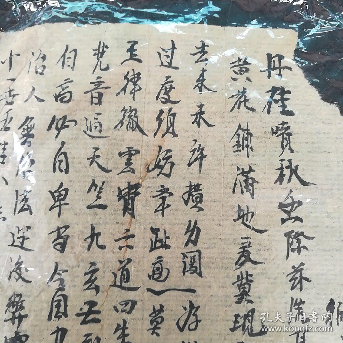 28/28 名人手稿 佛经《狮子岩》一大张(竭诚北京天书媲美手圣经圣传