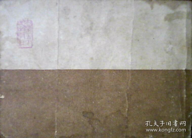 力劈张天霸薛刚反唐之四