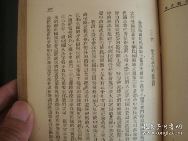 奋什么什么书成语_成语故事图片(2)