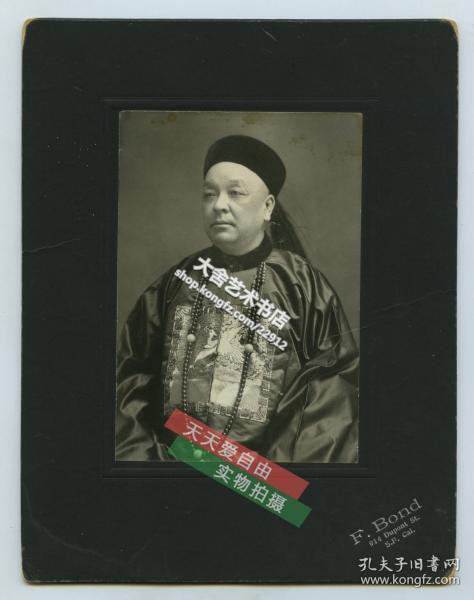 清代大清国驻美国加州的外交公使人员官服正装肖像老照片,五品文官