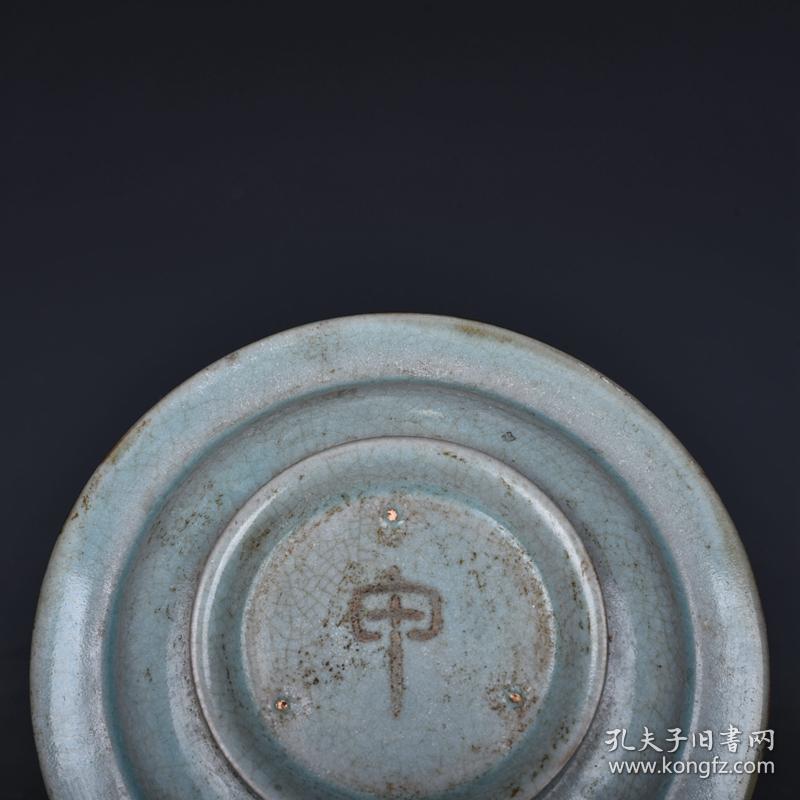 宋汝窑申字款折沿洗
