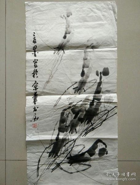 名人字画